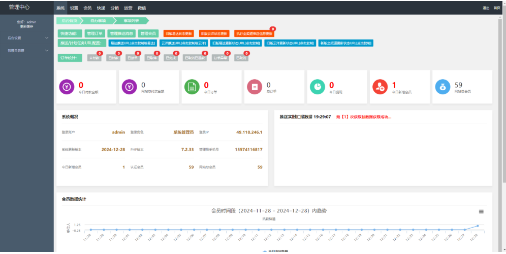 快递寄件小程序源码 寄快递软件插图3