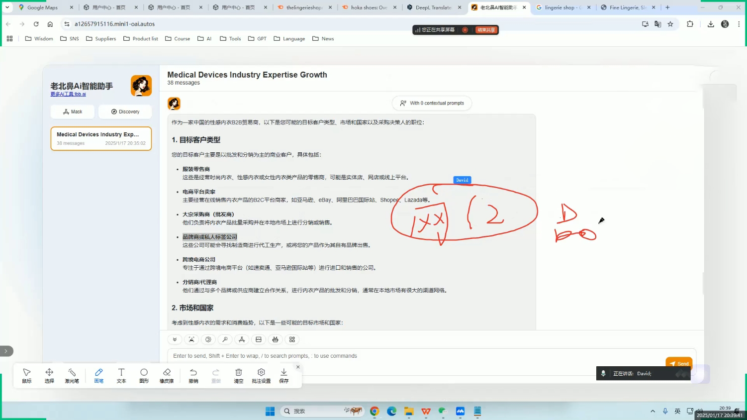 大卫·AI闪电做外贸训练营(更新7月)插图1 大卫·AI闪电做外贸训练营(更新7月)插图1