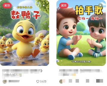 AI一键生成儿童益智早教视频，轻松日入2000+，条条爆款，小白秒上手，…插图2