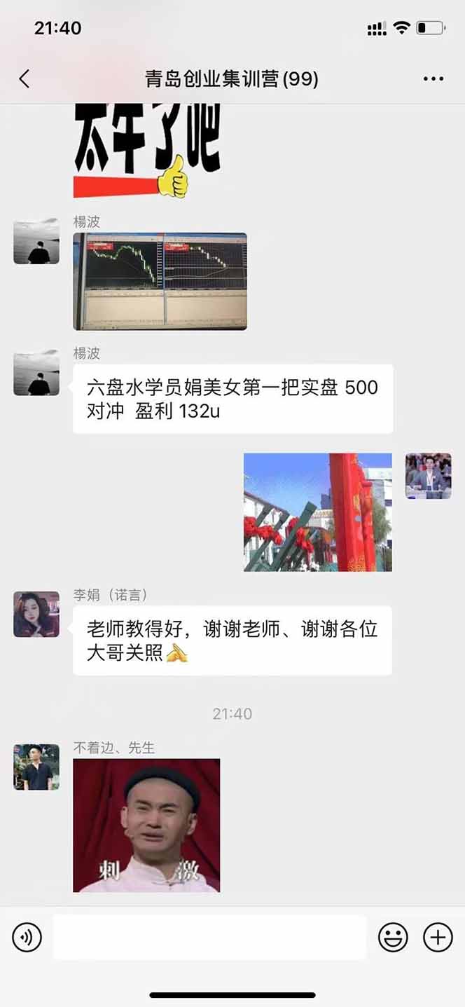 USDT美刀掘金，单人每日收益800-3000，稳定运行8年插图4