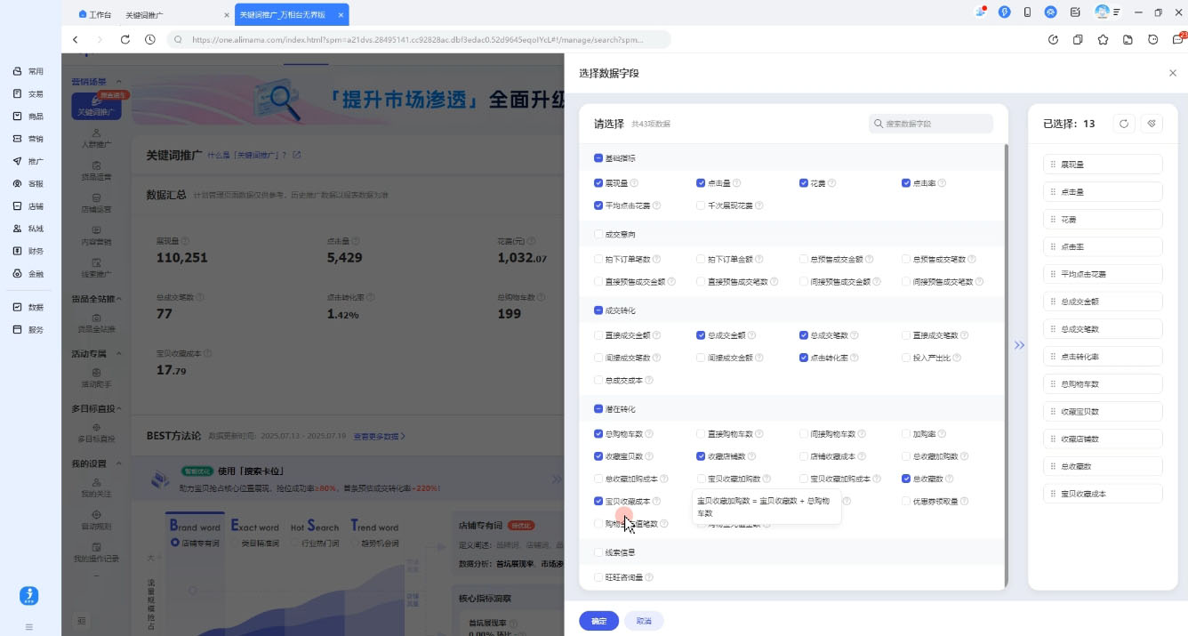 淘宝截流快速起店玩法,掌握暴力快速起店的流程插图1 淘宝截流快速起店玩法,掌握暴力快速起店的流程插图1