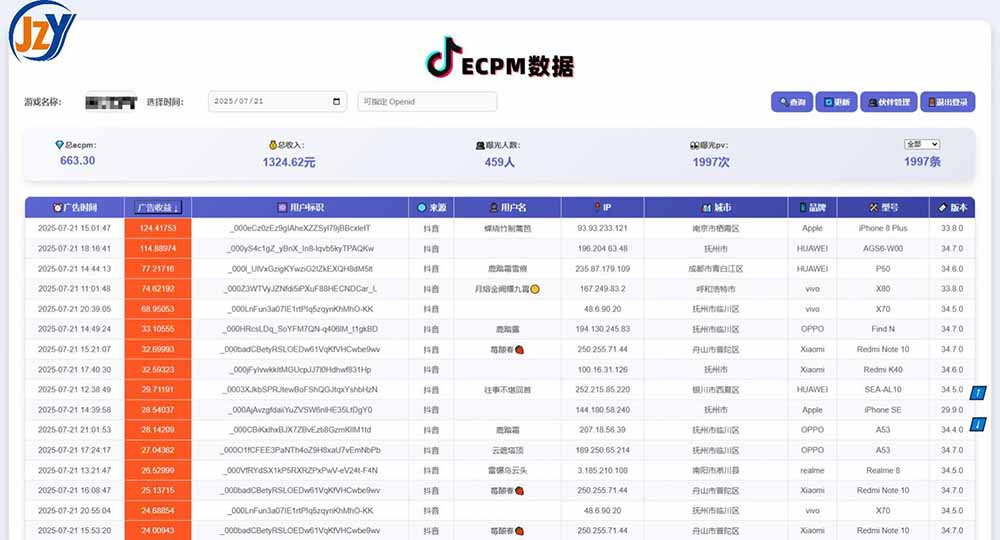 抖音小游戏，日赚2000＋2025最火赛道插图1