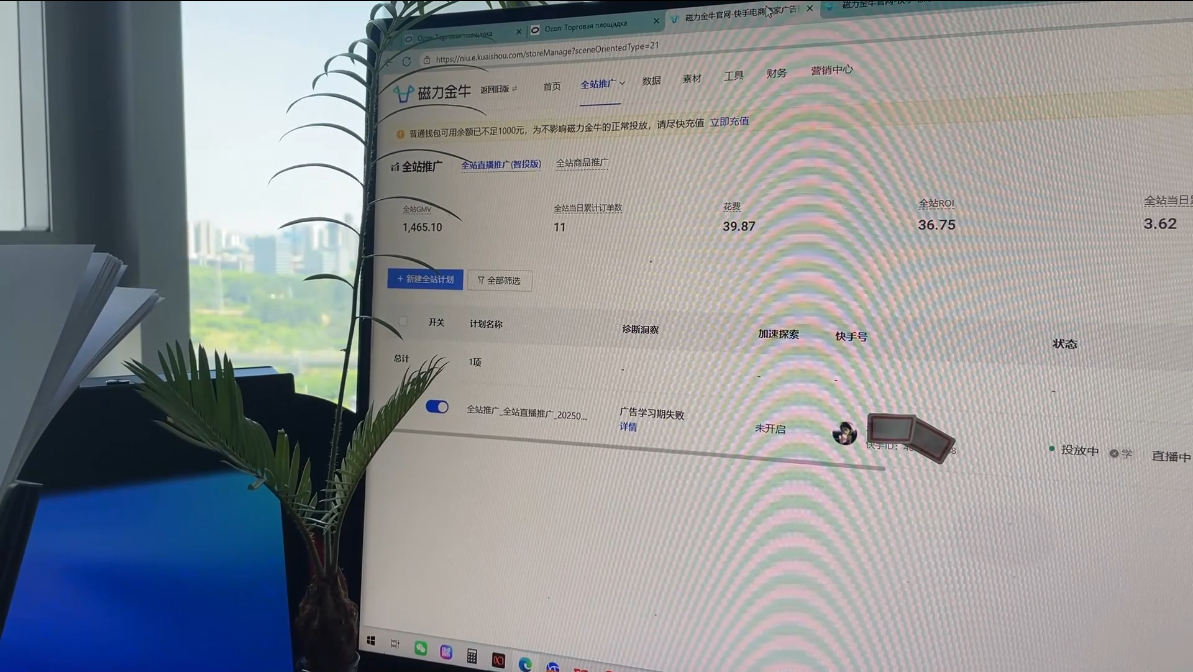 万三·快手短视频带货插图1 万三·快手短视频带货插图1