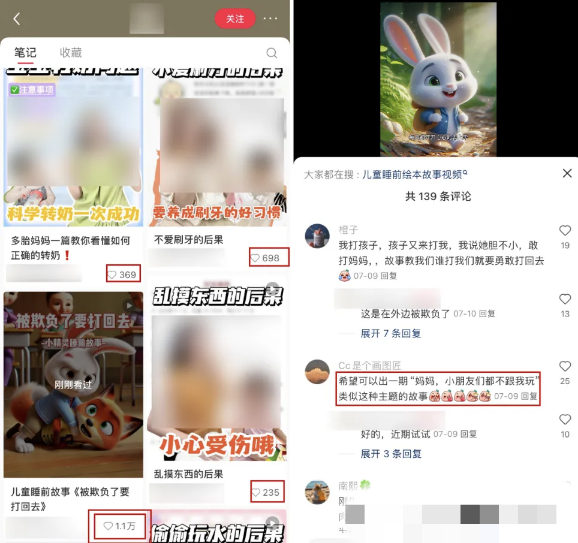 AI一键生成儿童益智早教视频，轻松日入2000+，条条爆款，小白秒上手，…插图3