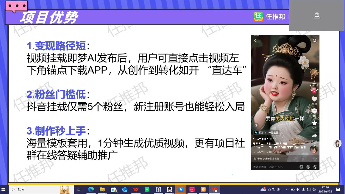 任推邦·即梦AI领跑集训营插图1 任推邦·即梦AI领跑集训营插图1