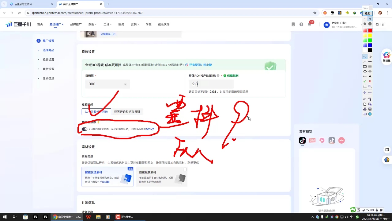 选品×剪辑×投流全闭环，破播自然流+撬动高ROI插图1