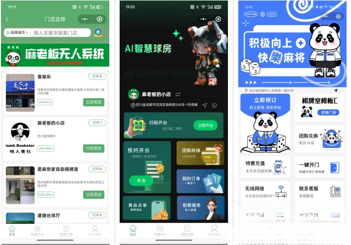 无人棋牌 无人自助系统微信小程序源码JAVA服务端开源版插图 无人棋牌 无人自助系统微信小程序源码JAVA服务端开源版插图