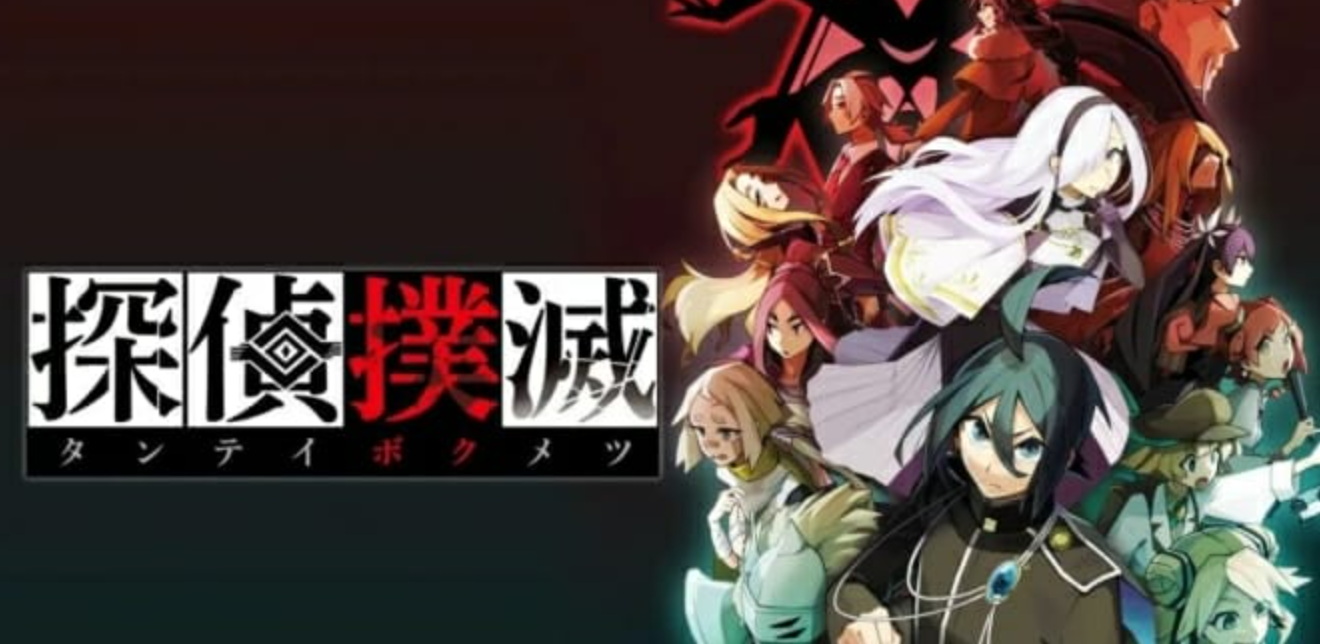 《侦探扑灭 探偵撲滅》Switch日文版NSP下载插图 《侦探扑灭 探偵撲滅》Switch日文版NSP下载插图