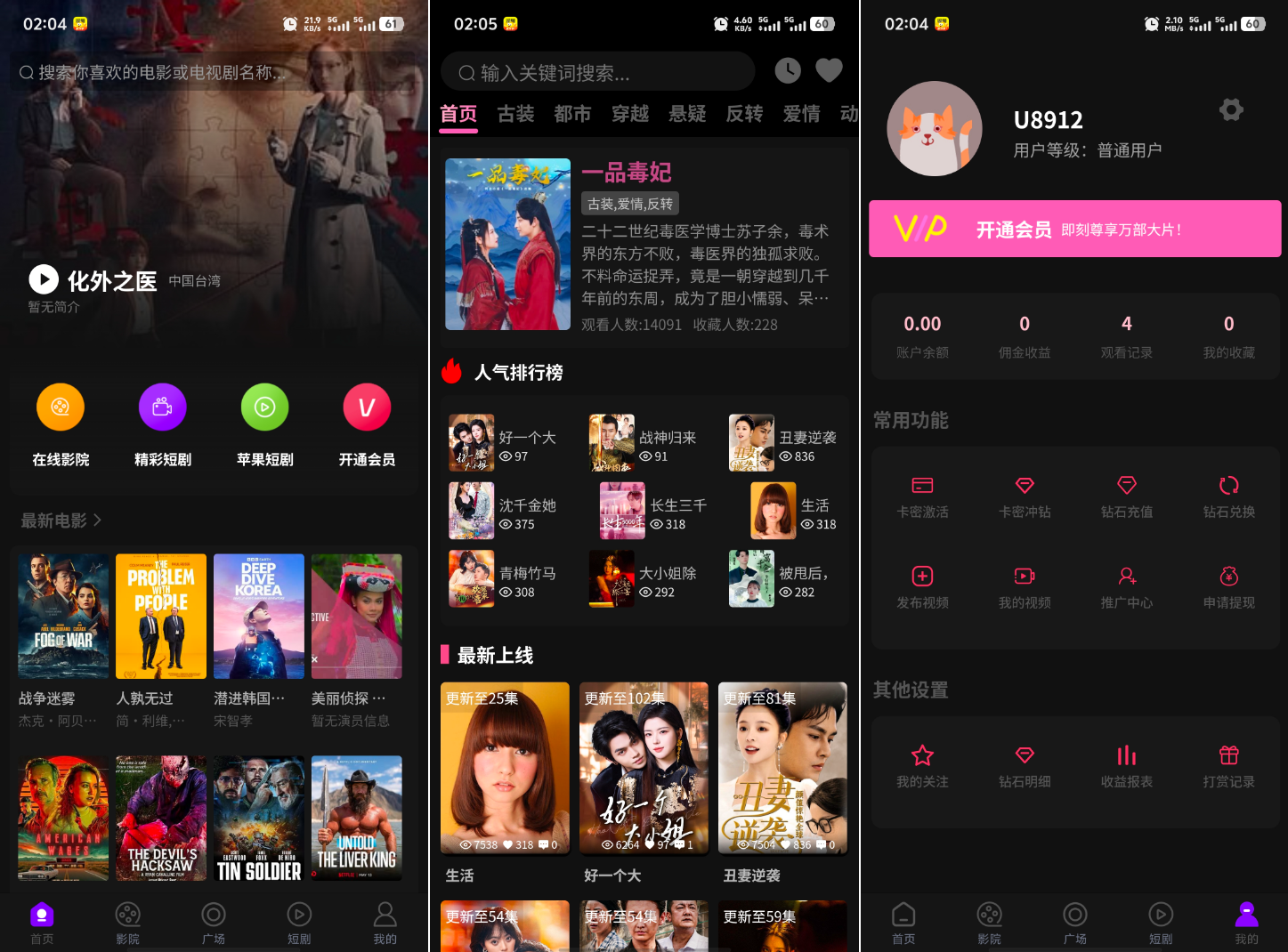 最新三端影视系统源码 附教程 苹果CMS插图 最新三端影视系统源码 附教程 苹果CMS插图