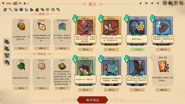 《不死：英雄任务 Deathless. The Hero Quest》Switch美版中文NSZ下载 – 含1.0.1补丁插图1