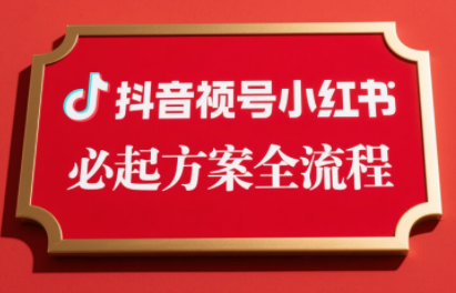 李哥·无人直播带货全链防封实战课插图 李哥·无人直播带货全链防封实战课插图