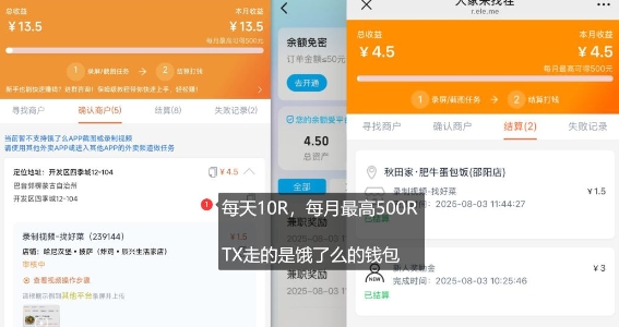 饿了么外卖浏览项目_每号每天薅10r,长久稳定小羊毛插图1 饿了么外卖浏览项目_每号每天薅10r,长久稳定小羊毛插图1