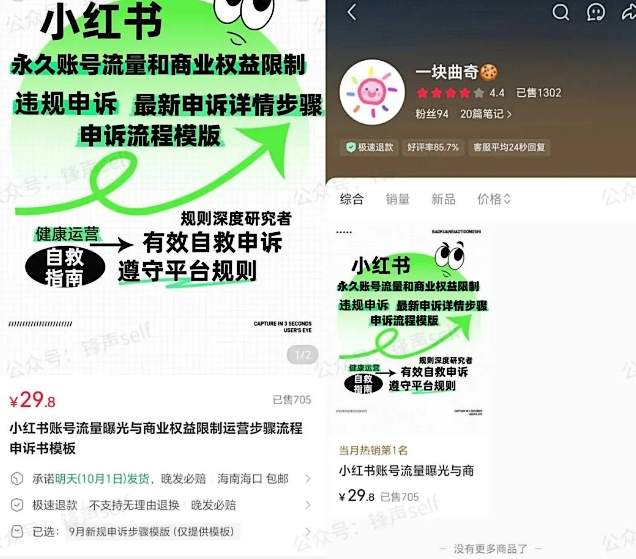 小红书虚拟电商掘金特训营第3期,从0到1带你玩小红书虚拟店铺插图4 小红书虚拟电商掘金特训营第3期,从0到1带你玩小红书虚拟店铺插图4