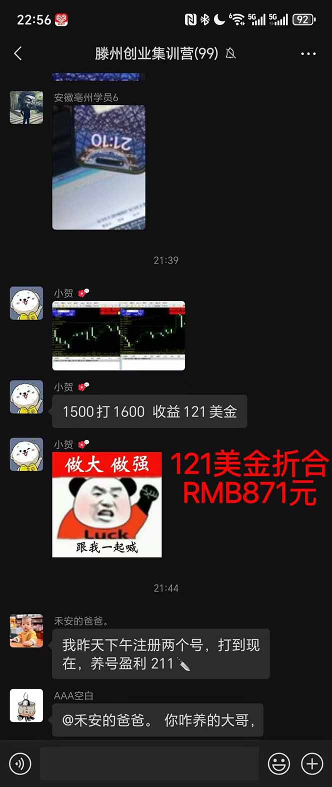 2025翻身上岸项目脚本干活，内部客户经理内部开号，单人日收益1000-300…插图2