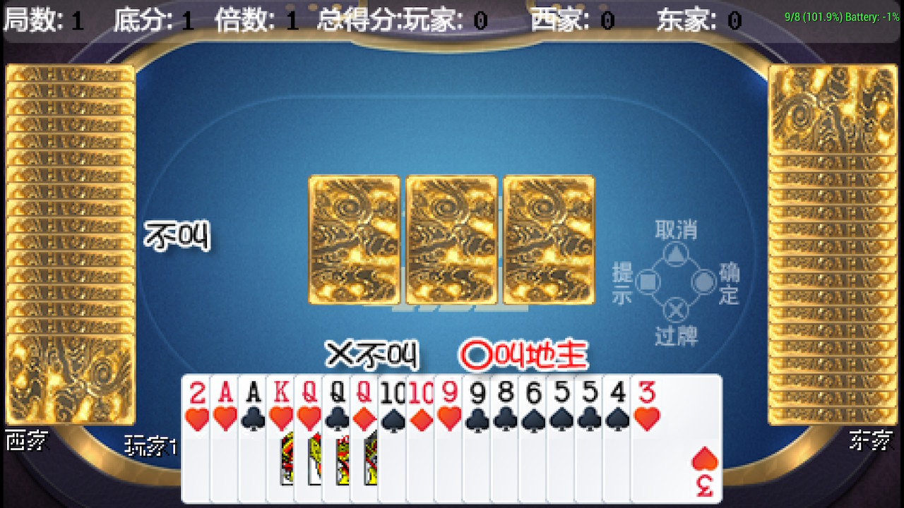 《欢乐斗地主》+《拖拉机》switch中文版下载插图1