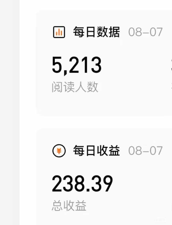 番茄小说创作人搬砖赚稿费，无风控单号日入100＋，小白轻松掌握，可矩…插图2