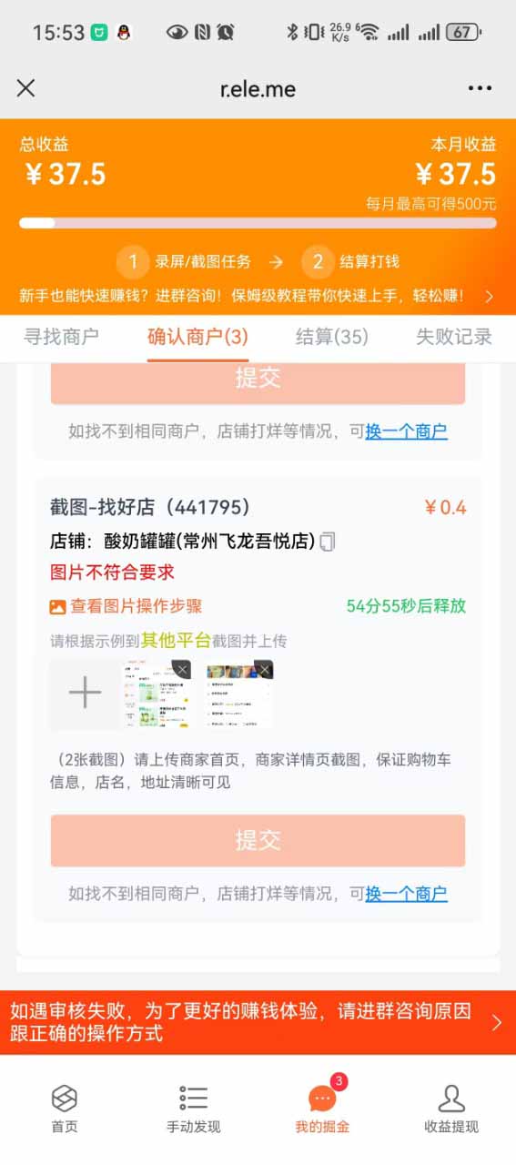 盲盒视频录制项目 简单录制视频 一单3-10元 单号收益500插图2