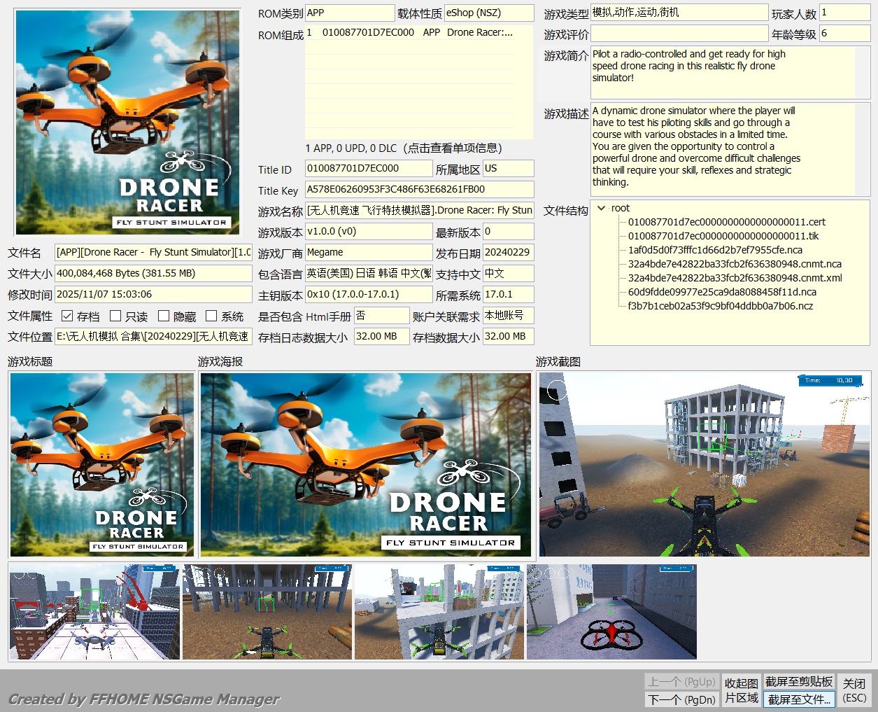 switch《无人机模拟系列》7部作品XCI整合版大合集插图1