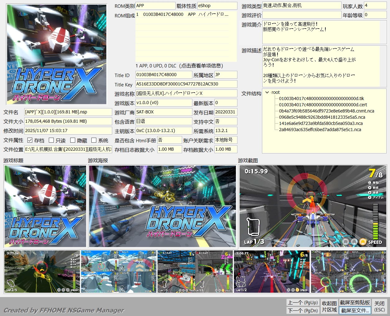 switch《无人机模拟系列》7部作品XCI整合版大合集插图3