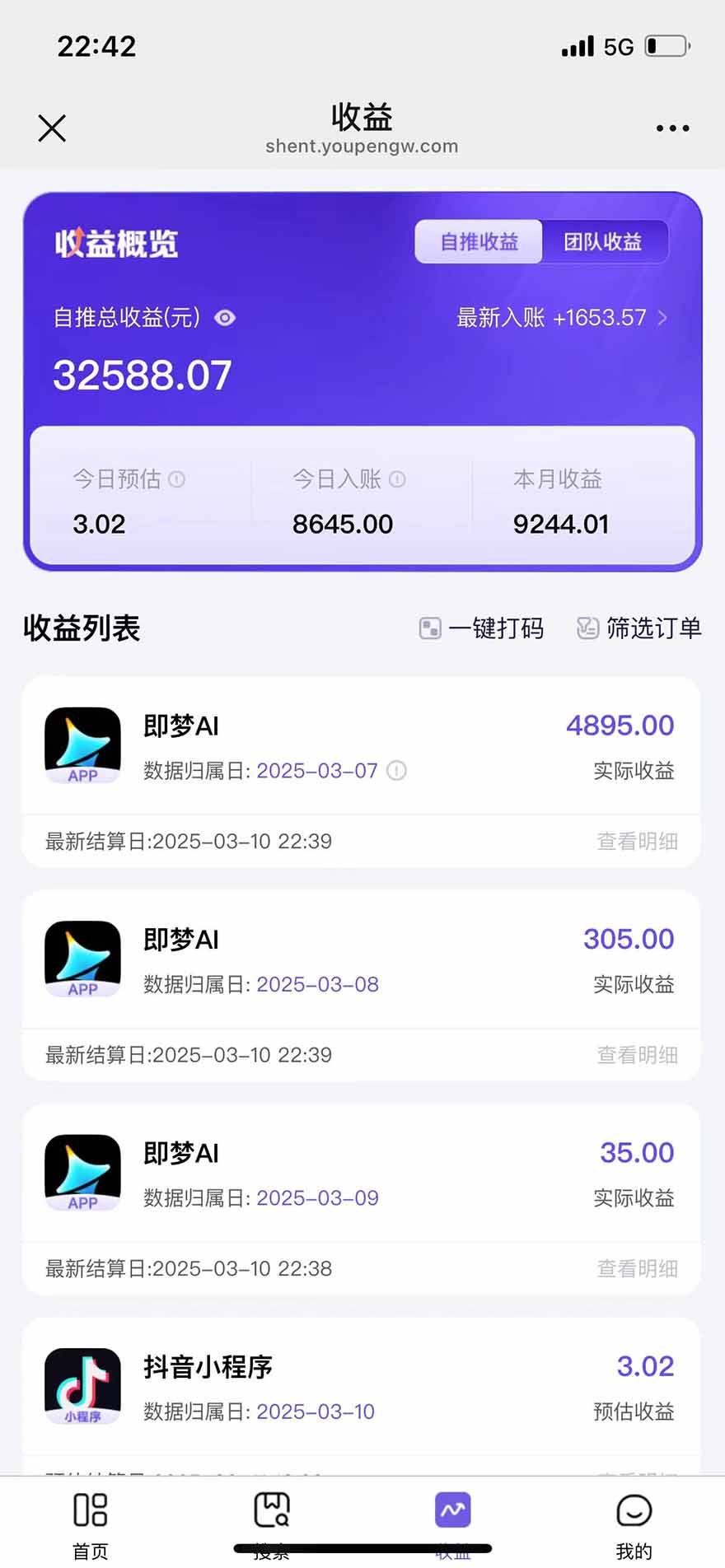 2025最强拉新，单用户下载5块佣金，5分钟一条抖音爆火原创对口型视频，…插图2