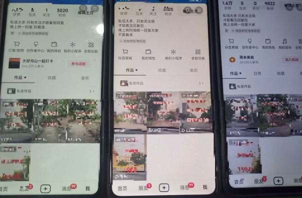 最新抖音起号涨粉技术，亲测2天千粉，不花一分钱，全流程拆解插图1