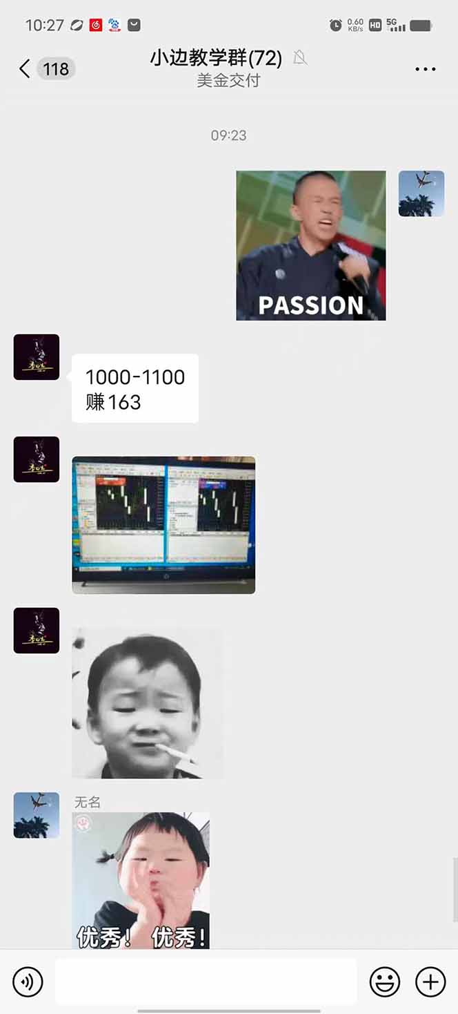 2025年最暴力项目“黄金对冲掘金计划”，每日实际收益1K-4K。分公司月…插图1