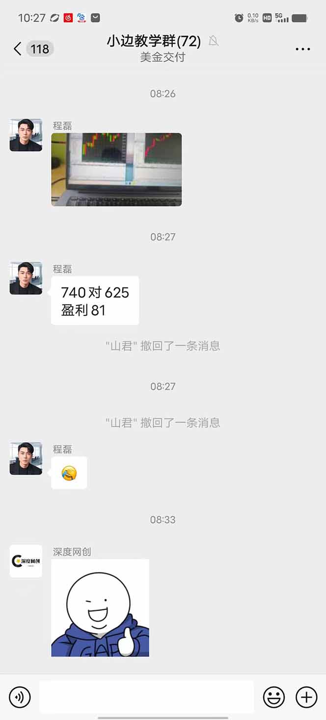 2025年最暴力项目“黄金对冲掘金计划”，每日实际收益1K-4K。分公司月…插图2