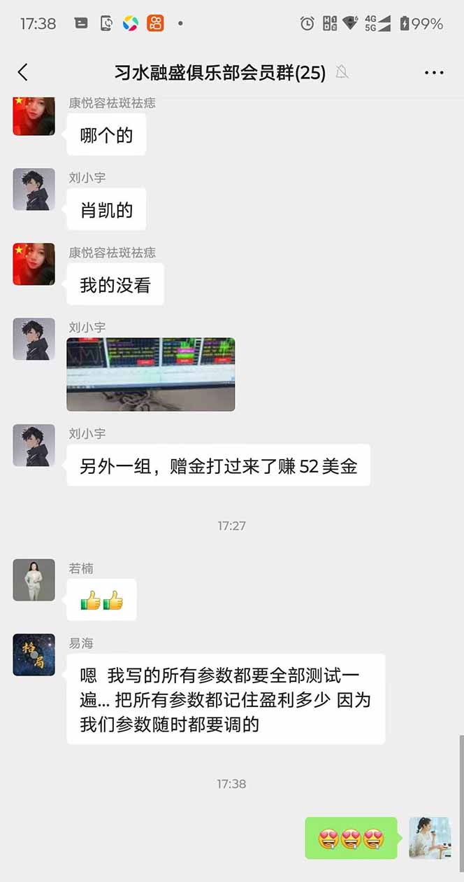 2025年最暴力项目“黄金对冲掘金计划”，每日实际收益1K-4K。分公司月…插图3