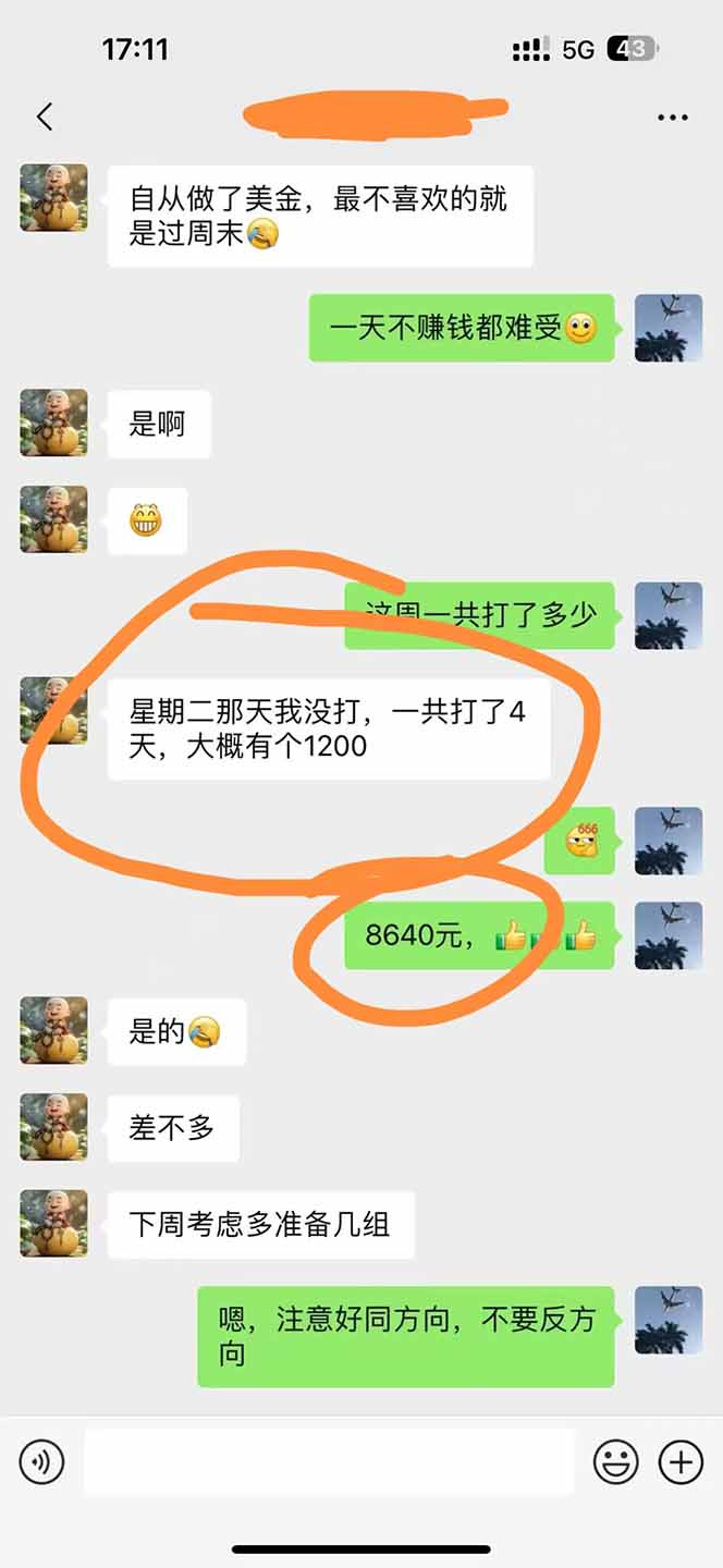 美金对冲创业项目，日收益1000-3000，小众暴力项目稳定运行8年插图3