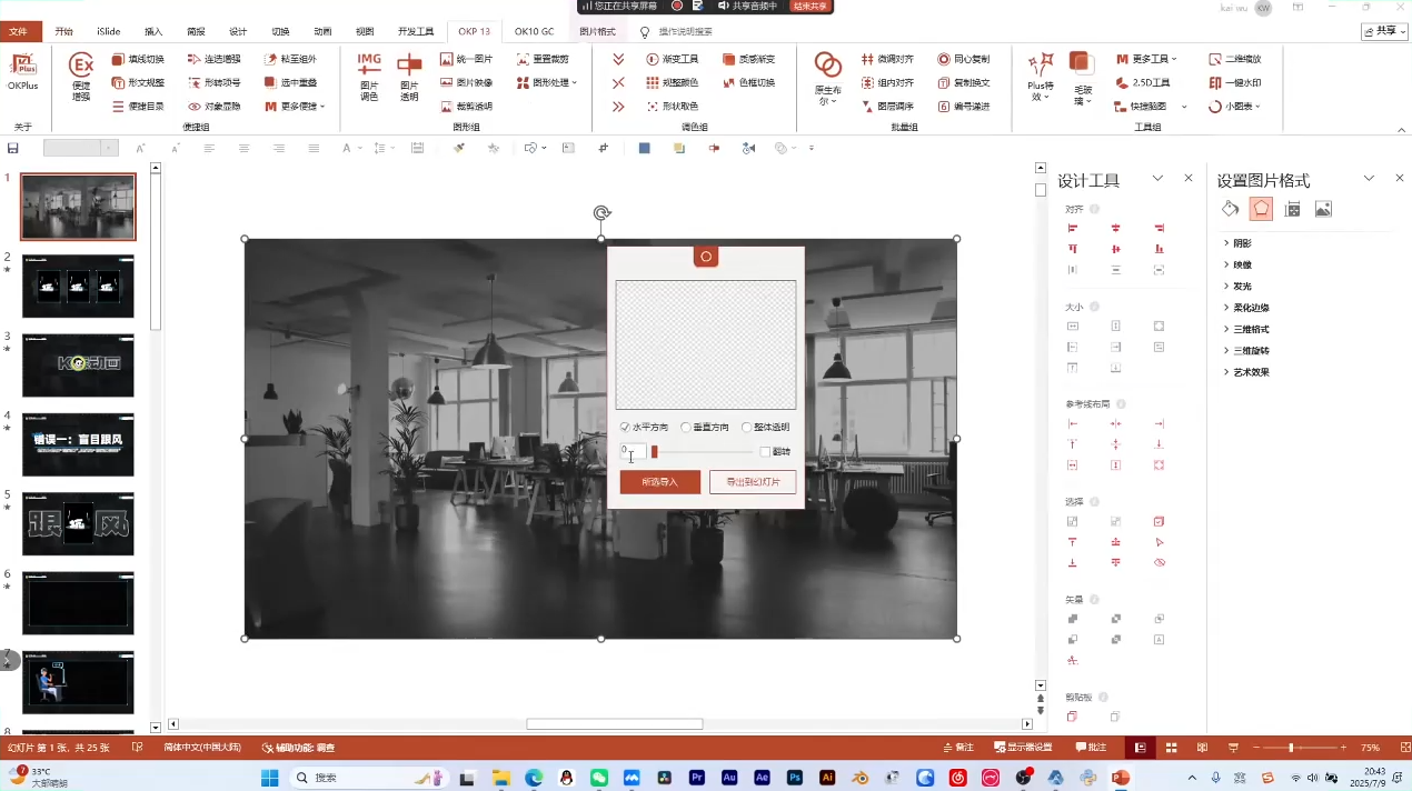 K森动画·从0到1用PPT制作自媒体视频插图1