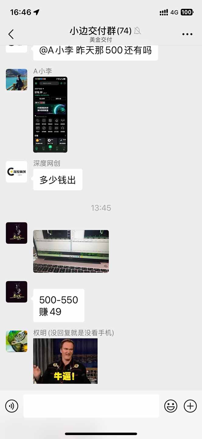 2025年最暴力项目“黄金对冲掘金计划”，每日实际收益1K-4K。分公司月…插图4