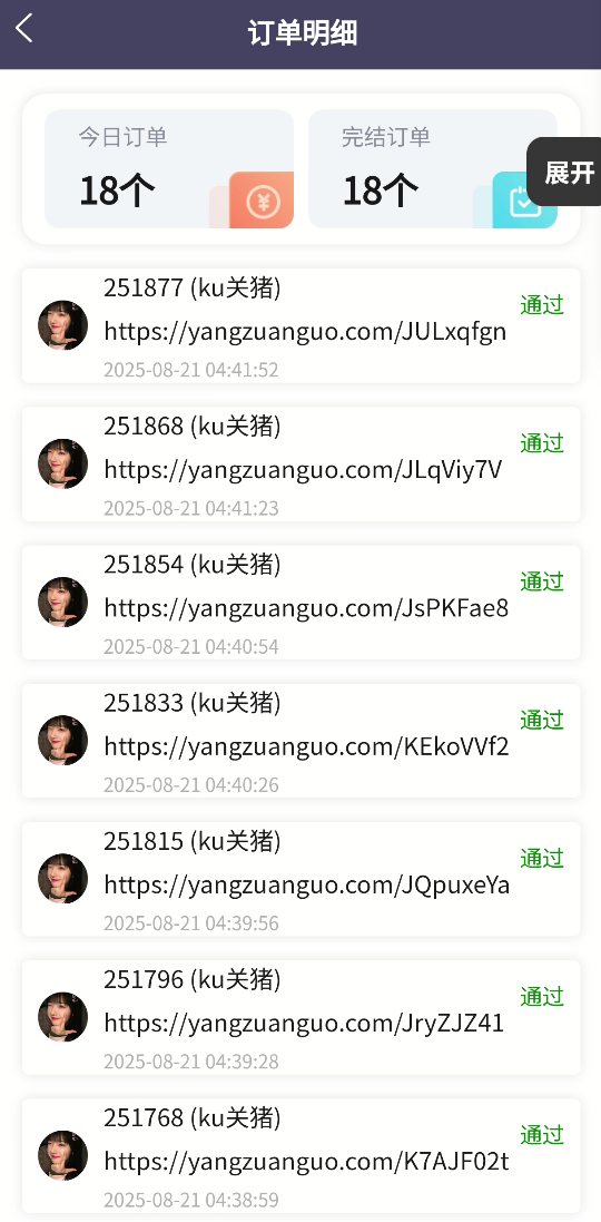 『高端精品』最新灿烂星光任务助手，快手 抖音 小红书 做任务 单机20+『永久软件+使用教程』插图2