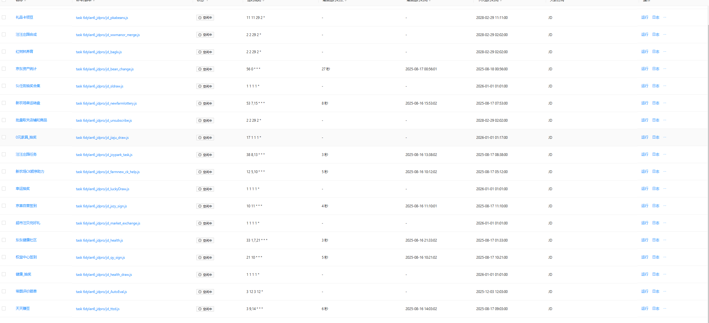 『高端精品』最新京东完全放手项目，京东豆，礼品，优惠卷等，无脑操作单机15+『软件+使用教程』插图1