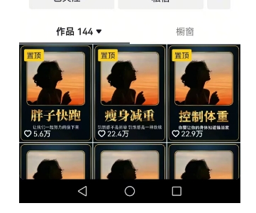 超高变现的短视频减肥细分赛道，减肥账号抖音实战训练营插图1