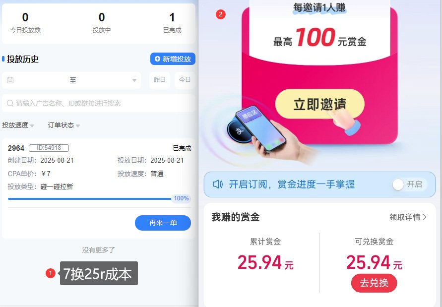 ZFB碰一碰无门槛券_投流助力薅羊毛，实现买水自由~插图1