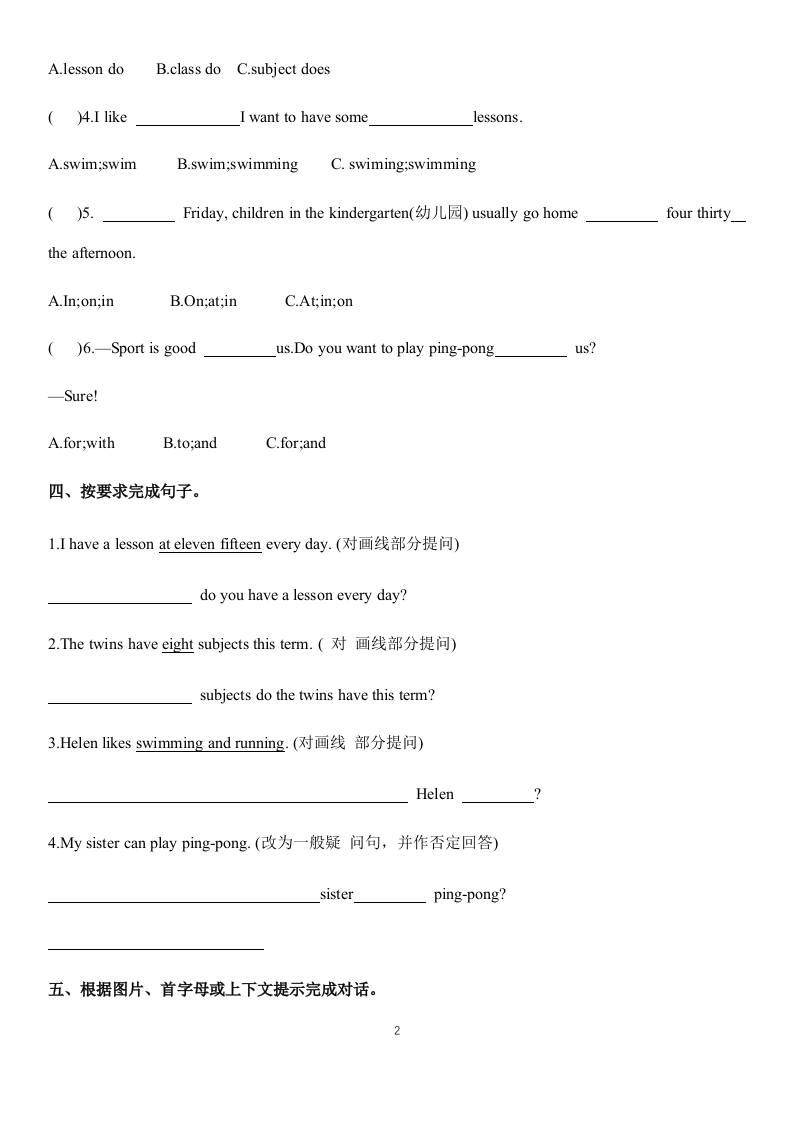 四上译林英语期中复习（试题）-2025-2026学年译林版（三起）（2024）英语四年级上册插图1