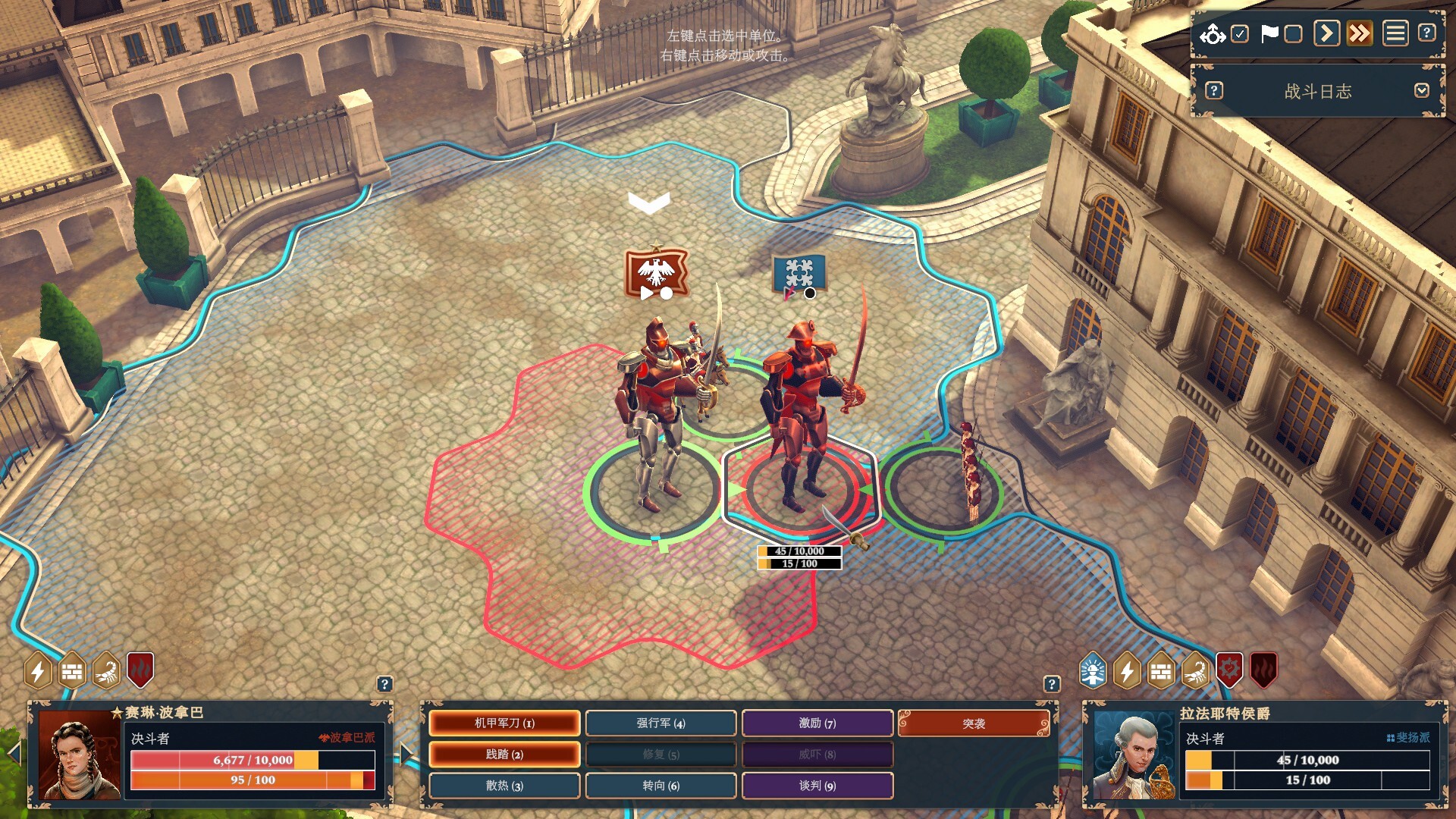 《波拿巴 – 机甲大革命/Bonaparte – A Mechanized Revolution》PC中文版插图2