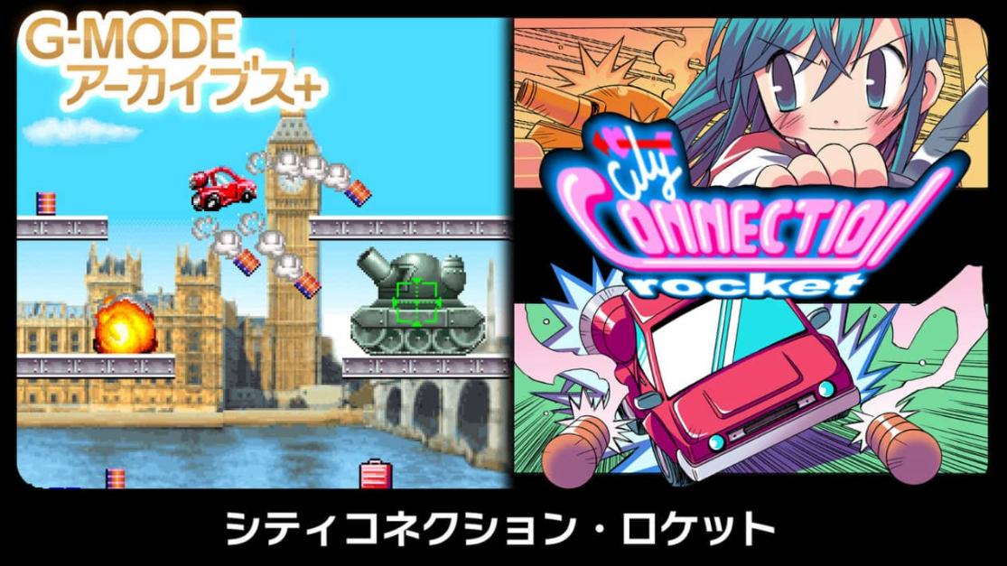 《G-MODE 城市连接·火箭》Switch日文版NSP下载插图 《G-MODE 城市连接·火箭》Switch日文版NSP下载插图