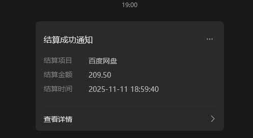 百度ai智能体·网盘拉新躺赚教程2.0：单日收益高达1800元，30收入15w+插图6