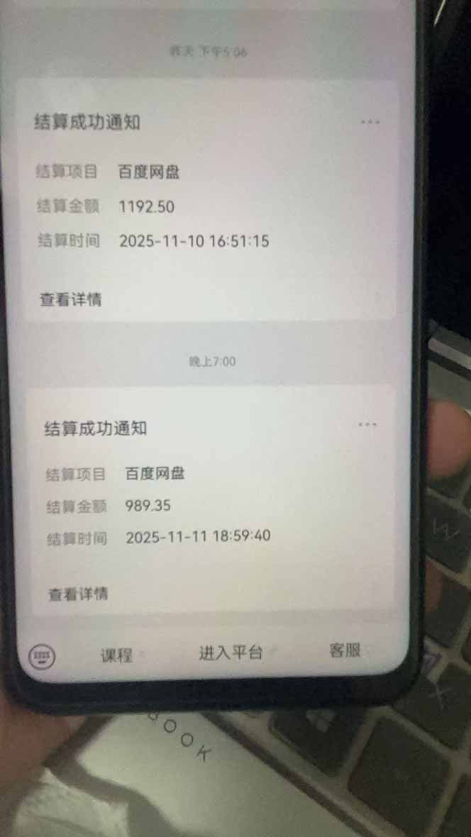 百度ai智能体·网盘拉新躺赚教程2.0：单日收益高达1800元，30收入15w+插图3