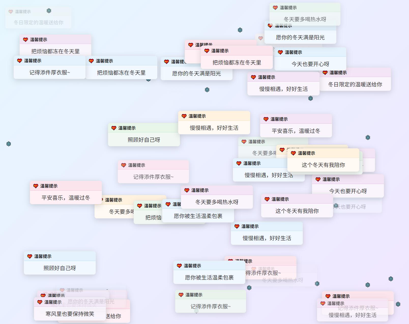 冬日弹窗源码 自适应双端插图1