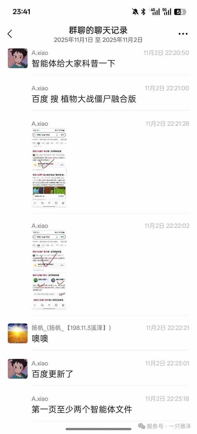 百度ai智能体·网盘拉新躺赚教程2.0：单日收益高达1800元，30收入15w+插图1