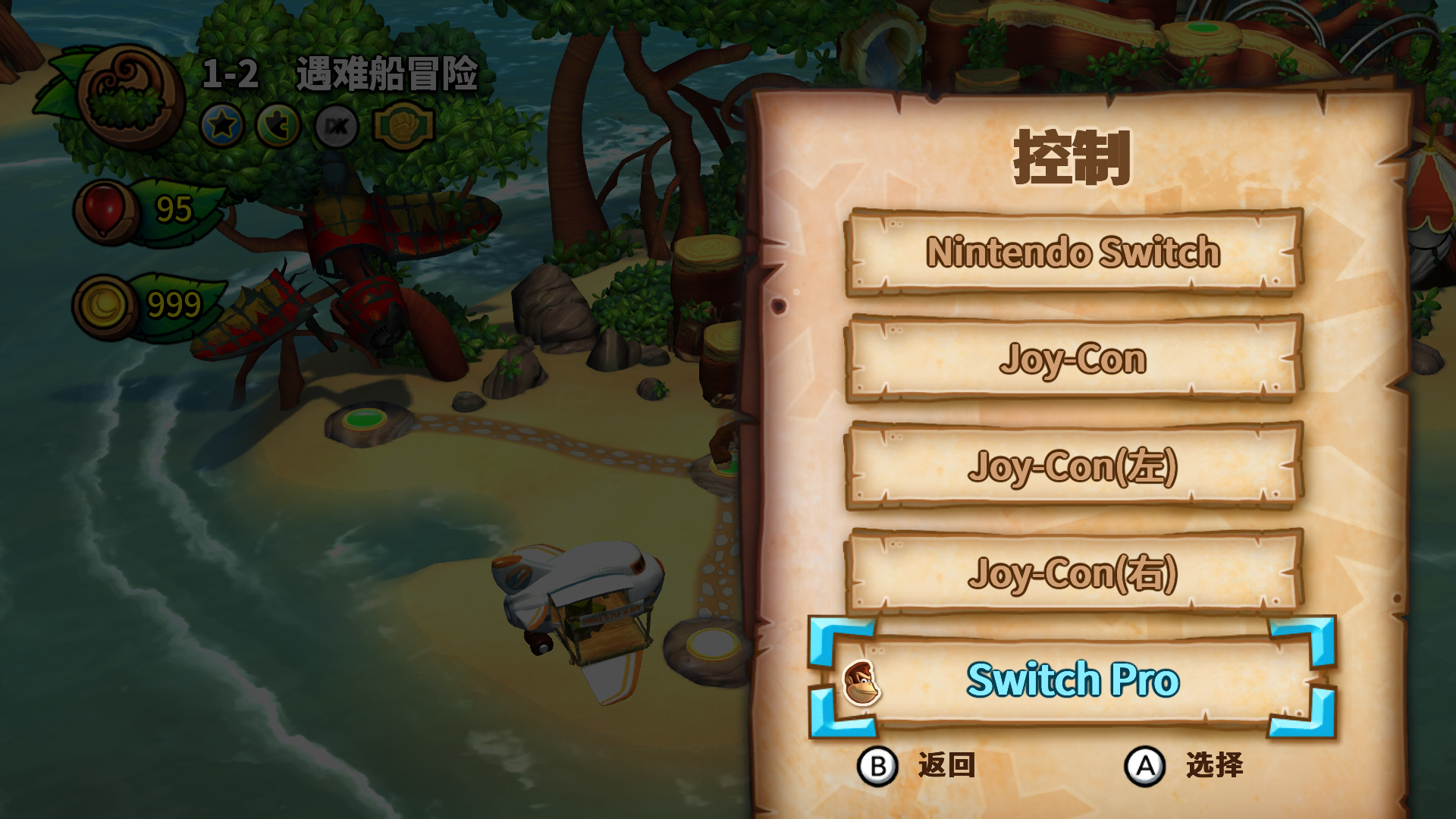 switch游戏《大金刚国度：热带寒流/森喜刚：热带冻结》中文汉化版【版本1.0.2+百度云+夸克】插图1