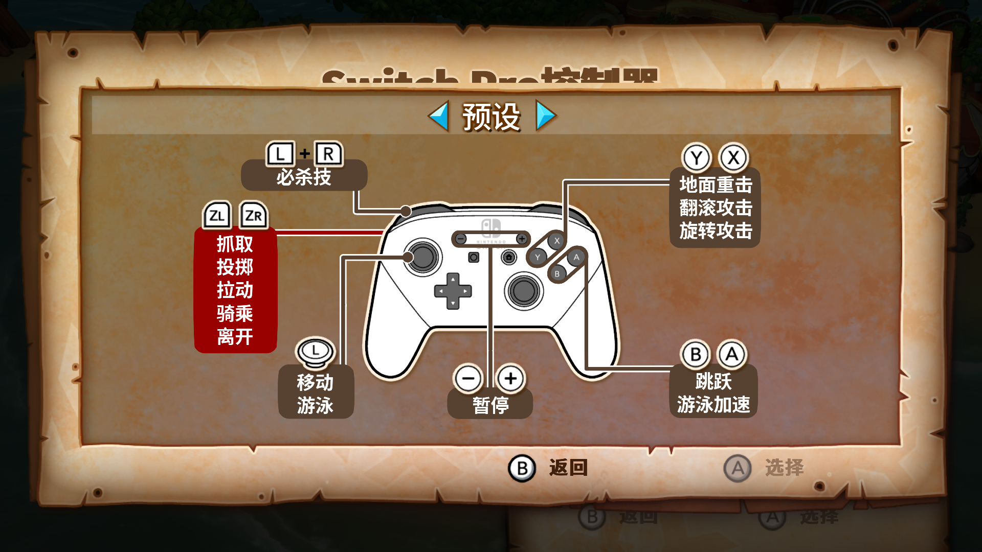 switch游戏《大金刚国度：热带寒流/森喜刚：热带冻结》中文汉化版【版本1.0.2+百度云+夸克】插图3