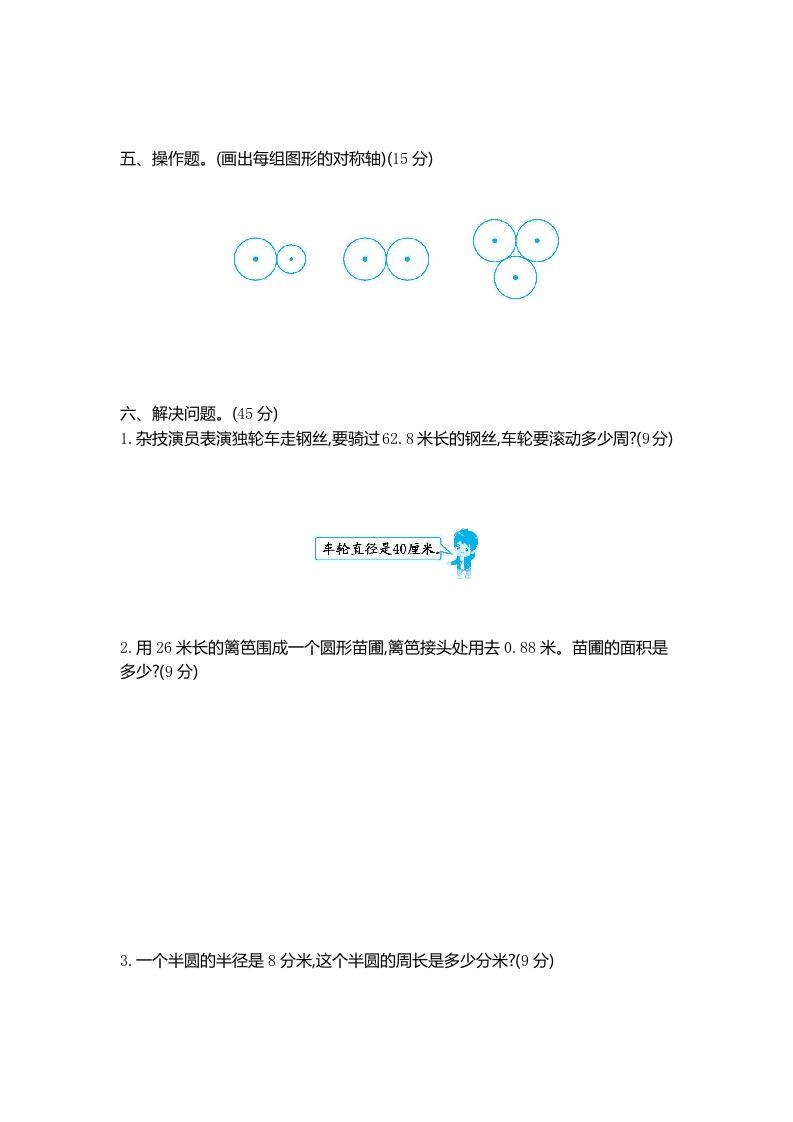 五下（54制）青岛版数学第一单元检测-2插图1