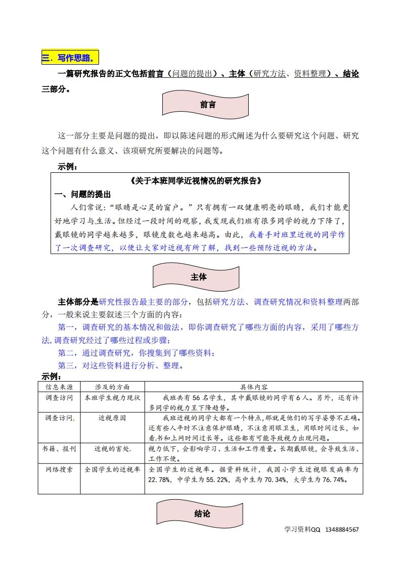 五下语文第三单元《我爱你，汉字》名师指导和佳作点评插图1