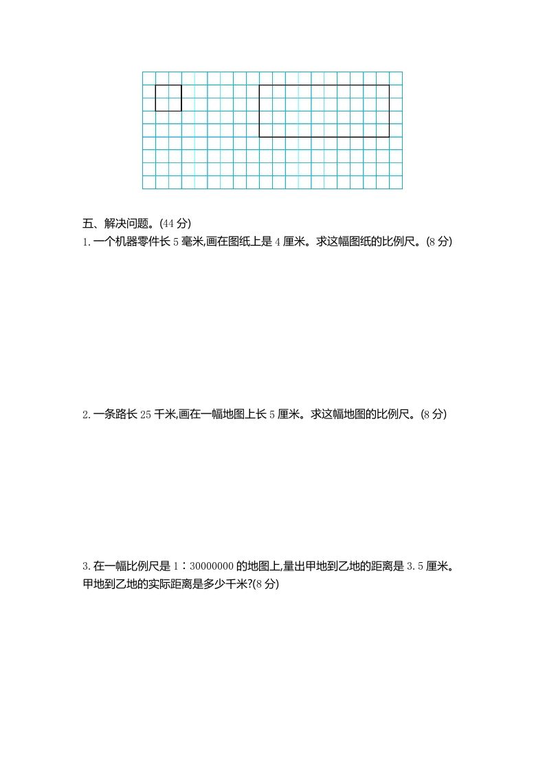 五下（54制）青岛版数学第六单元检测-2插图1