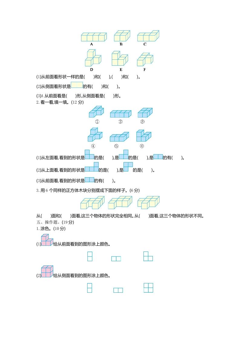 四下青岛版63数学第六单元检测-1插图1