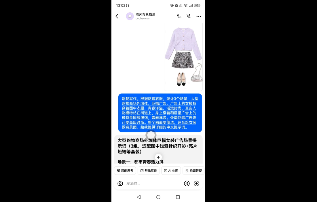 女装图文带货的AI实操课插图1 女装图文带货的AI实操课插图1