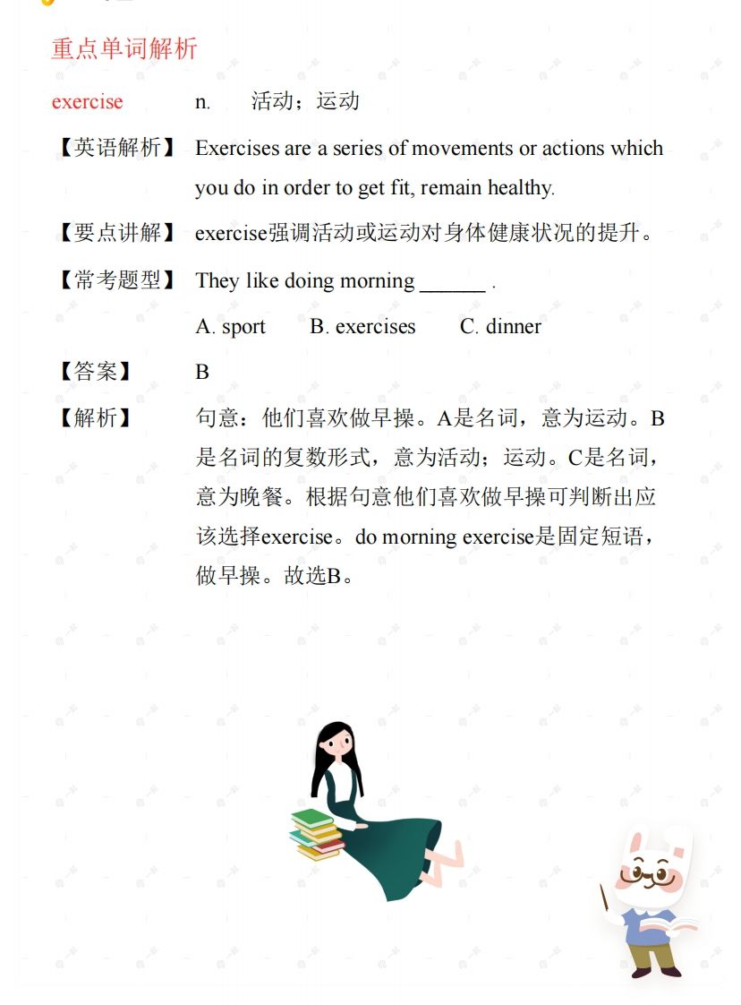 五年级下册英语PEP人教版知识梳理插图1